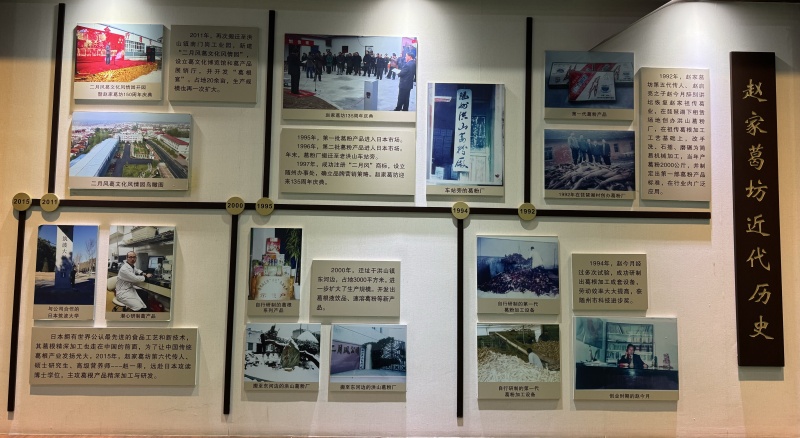 1745219462955428.jpg 趙家葛坊近代史.jpg