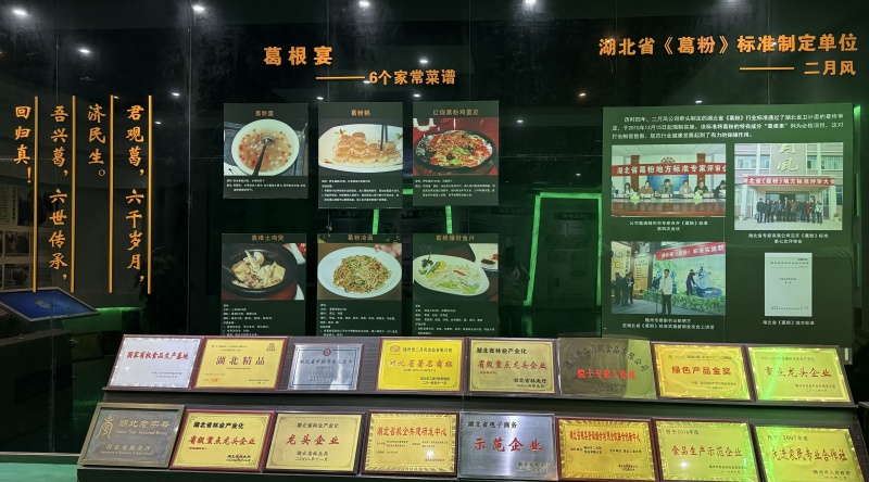 1745225374259613.jpg 葛根晏.jpg