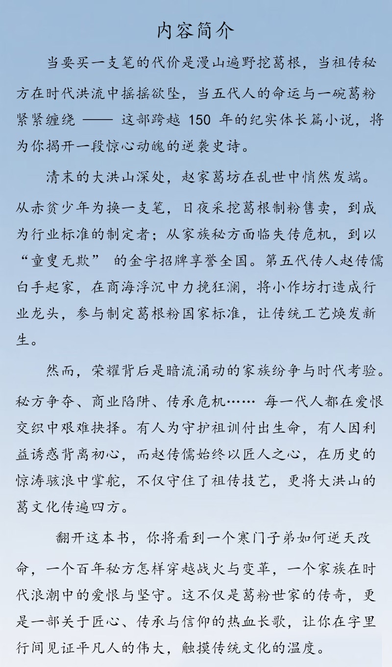 趙家葛坊簡(jiǎn)介，原文件 - 副本.jpg