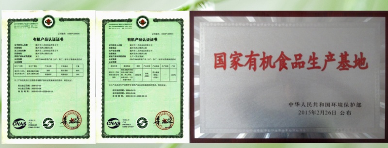 1751791972535985.jpg 雙有機認證.jpg