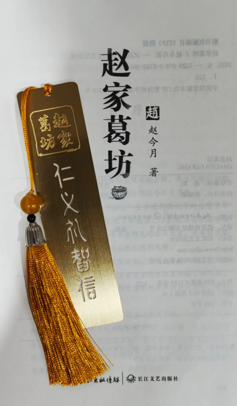 1754186048869778.png 趙家葛坊內(nèi)頁圖片.png