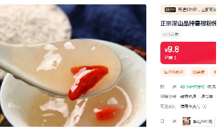 9.9或19.9一斤包郵，你買的是葛粉嗎？