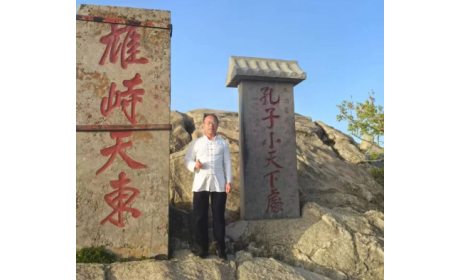 泰山之巔，映照企業(yè)人性與物性的光輝?