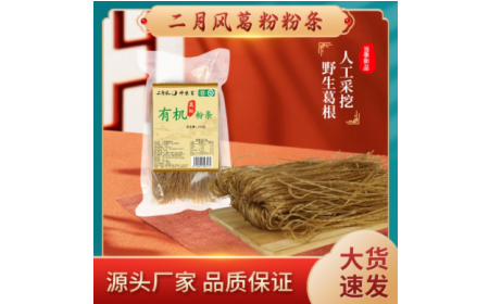 冬日藏珍，夏日嘗鮮：這碗有機(jī)野生葛根粉條，過敏體質(zhì)也能安心享用
