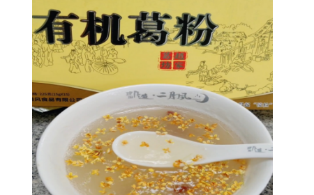 辦公室下午茶新寵！被同事安利的神仙好物——有機(jī)野生葛根粉