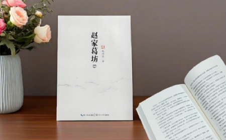 趙家葛坊啟示：葛粉的價(jià)值，在對消費(fèi)者的誠意里